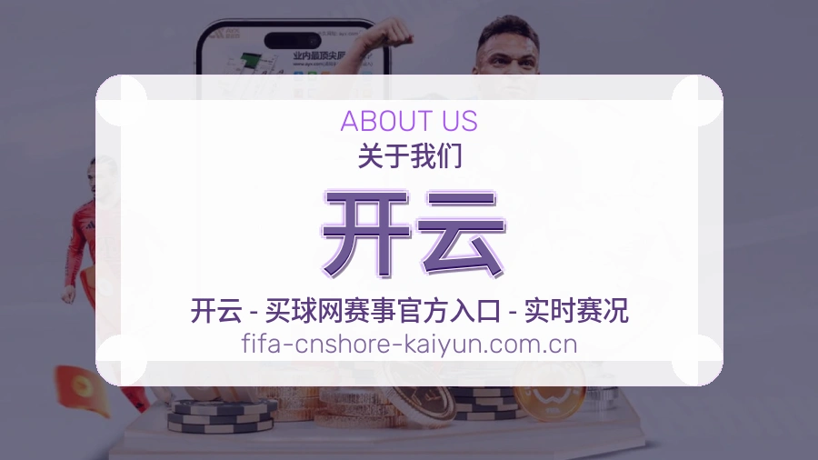 开云服务说明